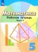 Математика. 5 класс. Рабочая тетрадь. В 2-х частях. Часть 2. ФГОС