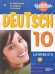 Немецкий язык. 10 класс. Учебник. Базовый и углубленный уровень