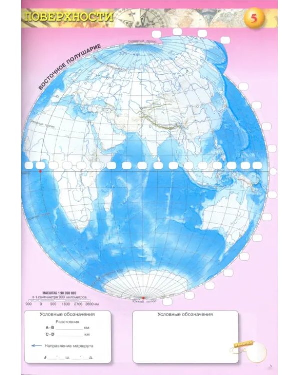 География. Планета Земля. 5-6 классы. Контурные карты