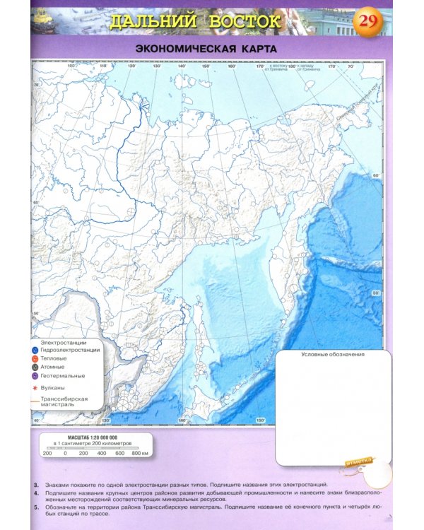 География. 9 класс. Россия: природа, население, хозяйство. Контурные карты