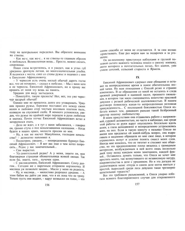 Гранатовый браслет