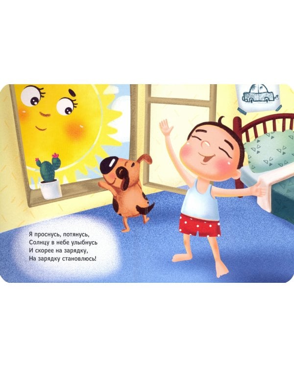 Делаем зарядку