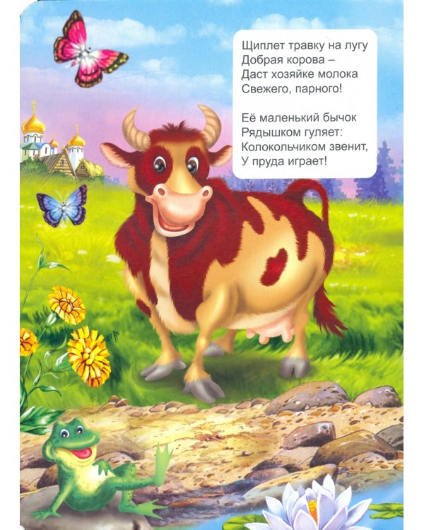 Мамы и малыши