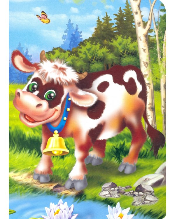 Мамы и малыши