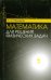 Математика для решения физических задач. Учебное пособие