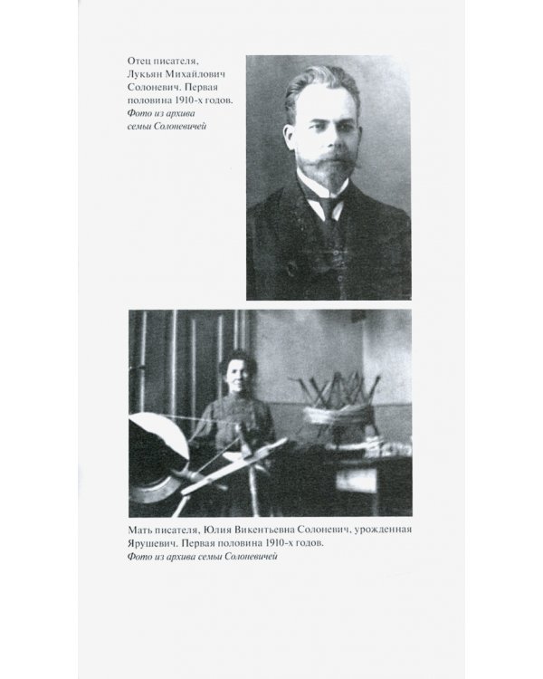 Гражданин Империи. Очерк жизни и творчества