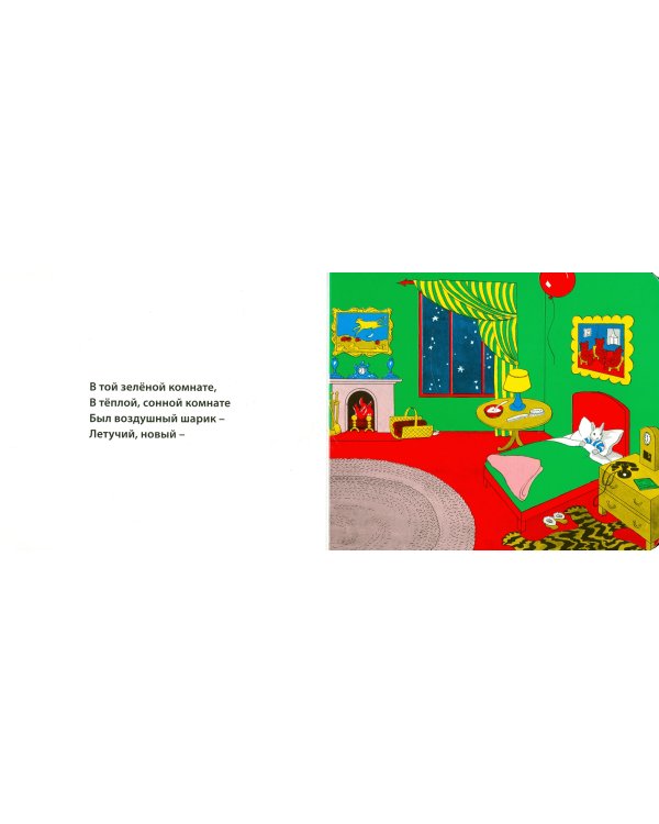 Баю-баюшки, луна