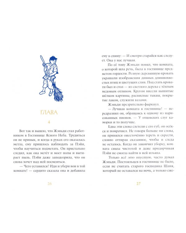 Звездная река