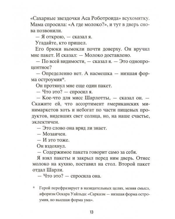 Повнимательнее,Картер Джонс!