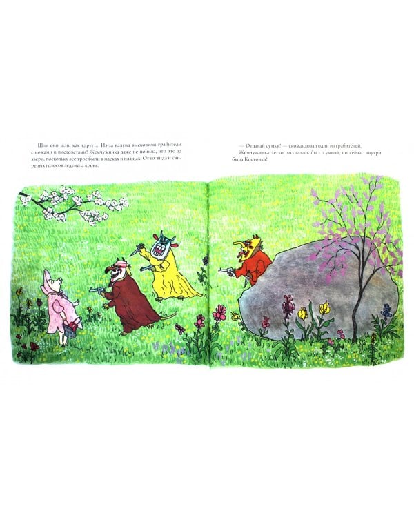 Говорящая косточка