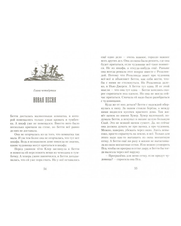 Пендервики на Чаячьем мысу.Кн.3