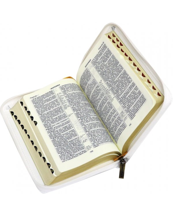 Библия каноническая, белая кожаная на молнии (1190 (047ZTI)