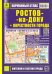 Карманный атлас. Ростов-на-Дону + окрестности города