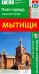 Мытищи. План города + карта окрестностей