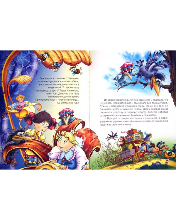 Волшебные сказки