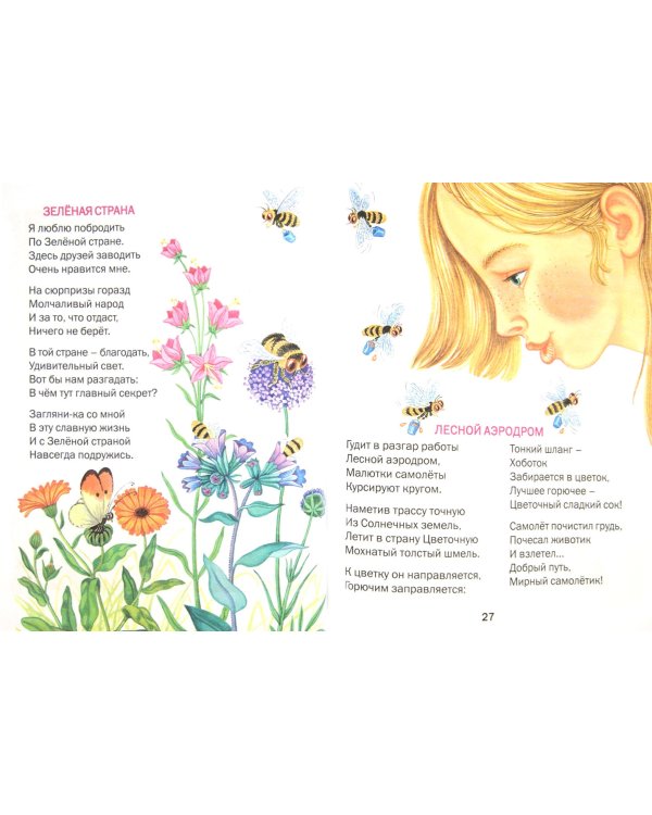 Муравьиный поезд