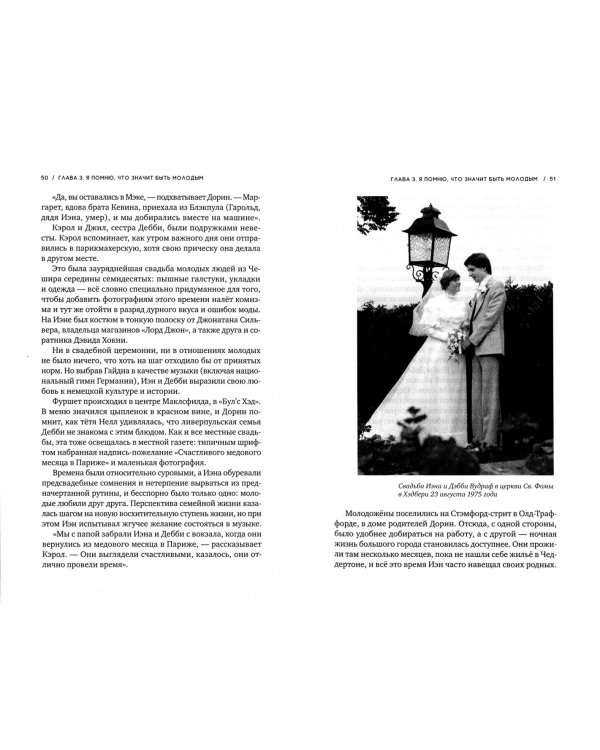 В смятении. Жизнь Иэна Кёртиса