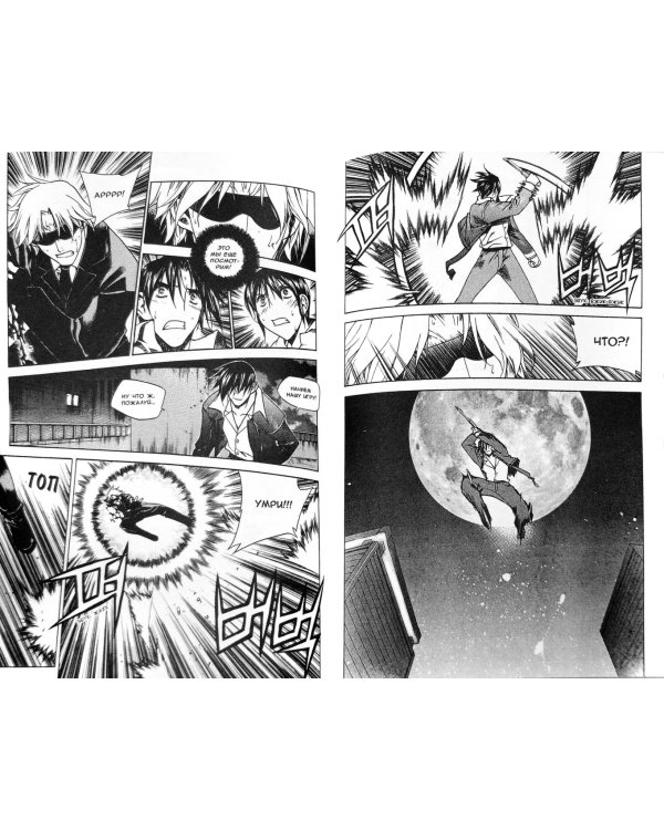 Зеро. Нулевой образец. Том 7