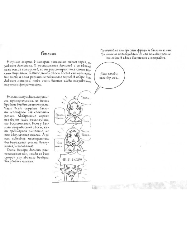 Черновик начинающего художника (учебник по рисованию)