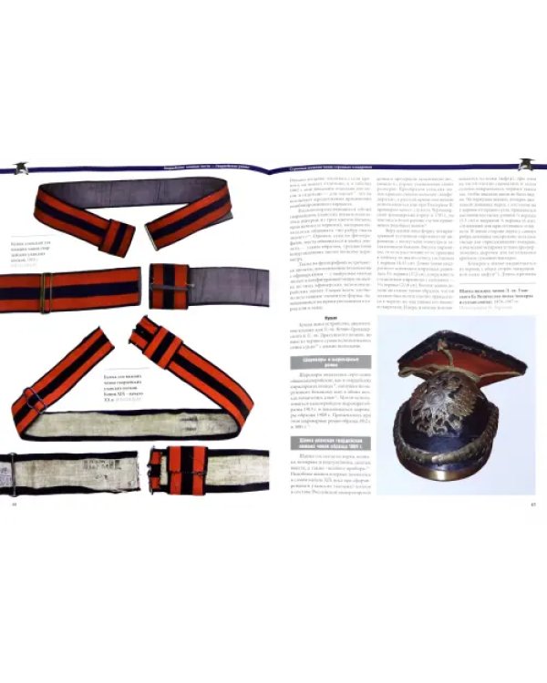 Обмундирование, снаряжение и вооружение Российской императорской армии. 1914–1917