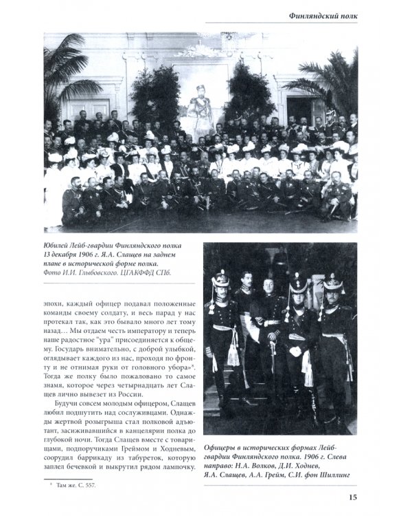 Белый генерал и красный военспец Яков Слащев-Крымский