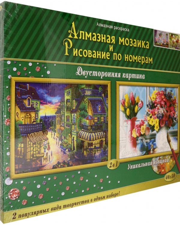 Алмазная раскраска 2 в 1. Лошади в лесу. Милая балерина