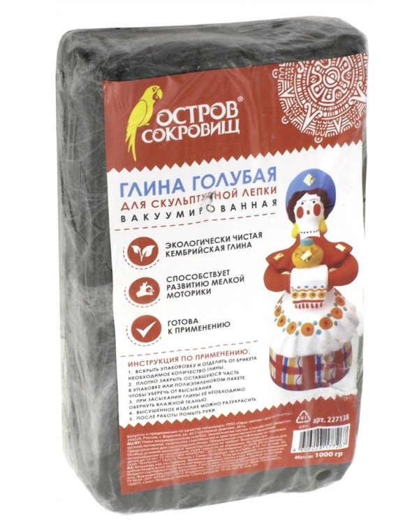 Глина для лепки голубая, вакуумированная, 1 кг