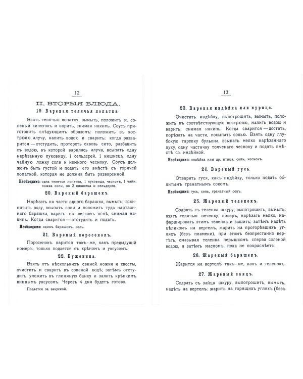 Грузинская кухня