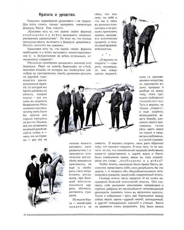 Джентльмен и моды. Весна-лето. Творчество вкуса в мужских модах