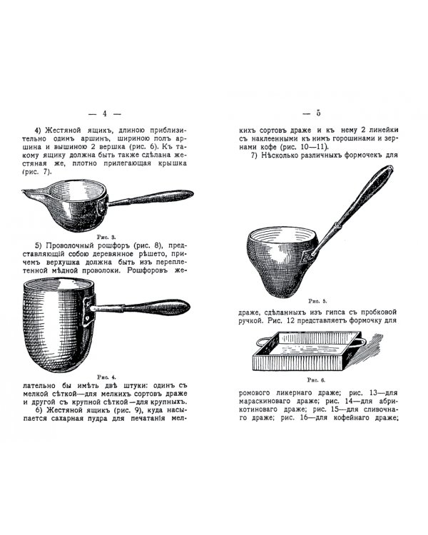Изготовление драже и прохладительных лепешек домашним способом