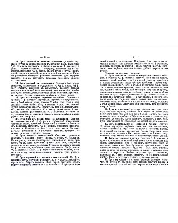 Как обходиться без мяса. Новый кулинарный сборник