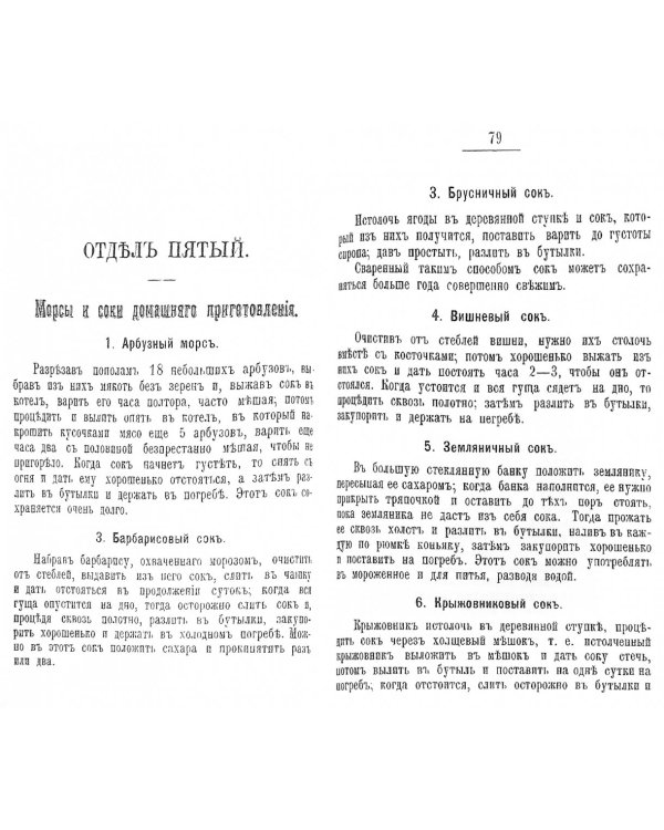 Квасовар. Сборник из 2-х репринтных книг