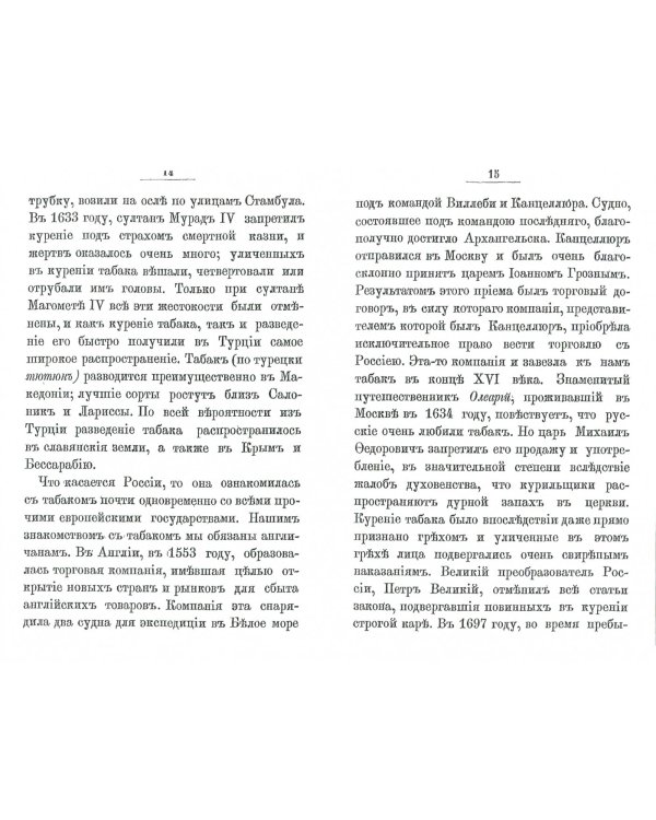 Курите сколько хотите