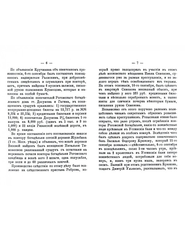 Московские скандалы и безобразия