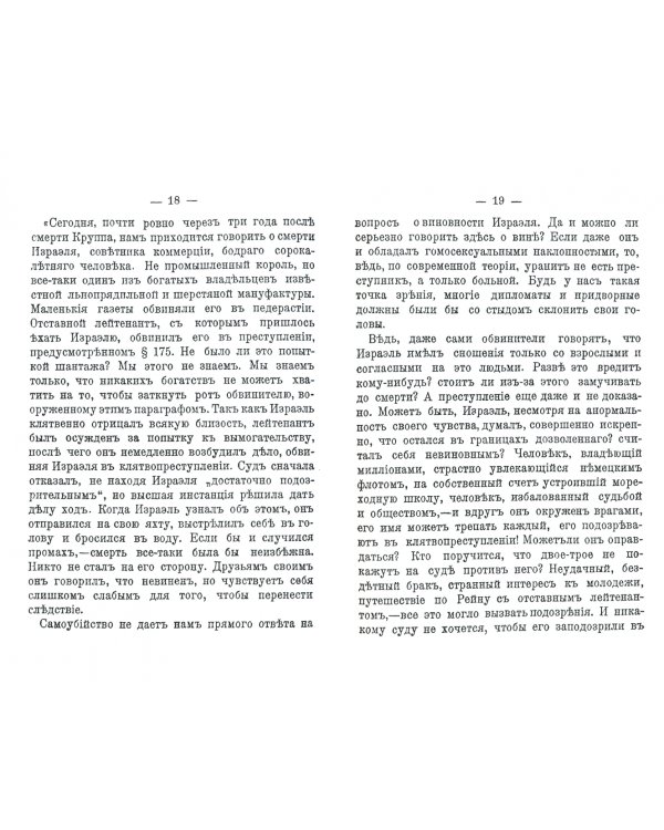 Мужская проституция