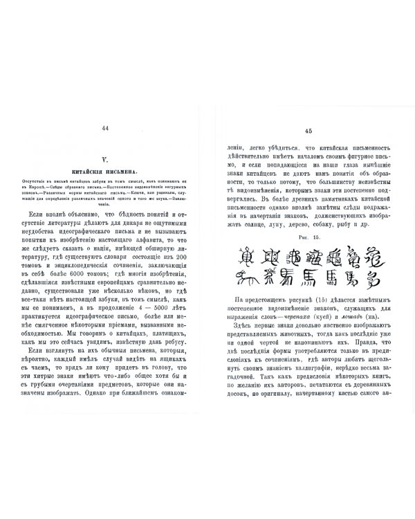 Очерк истории ребуса