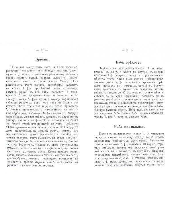Пасхальный стол. Куличи, бабы, пасхи и мазурки