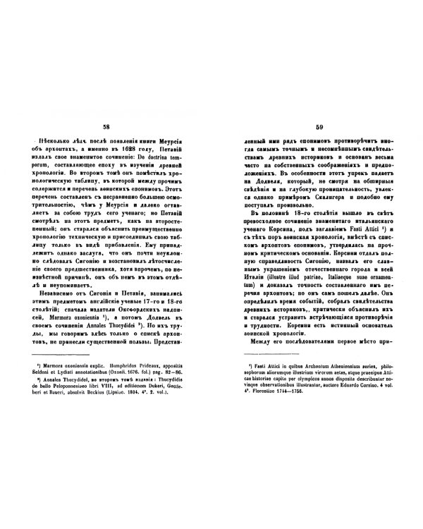 Персидские войны