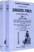 Полный необходимый самоучитель домашних ремесел.В 2-х томах. Комплект