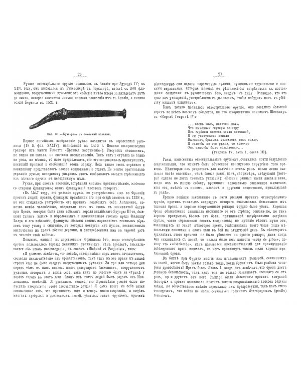 Ружье. В 2-х частях