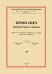 Сборник задач противоалкогольного содержания