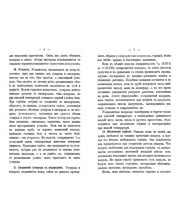 Теоретические основания печного искусства