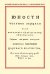 Юности честное зерцало, или Показание к житейскому обхождению