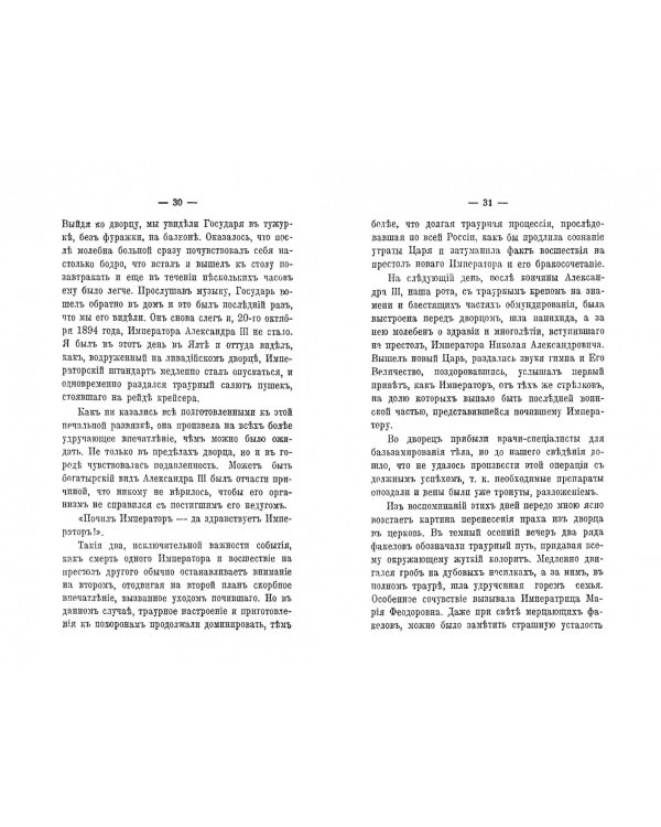 Жандармы и революционеры