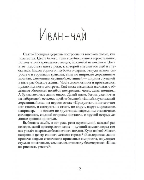 Волжские рецепты