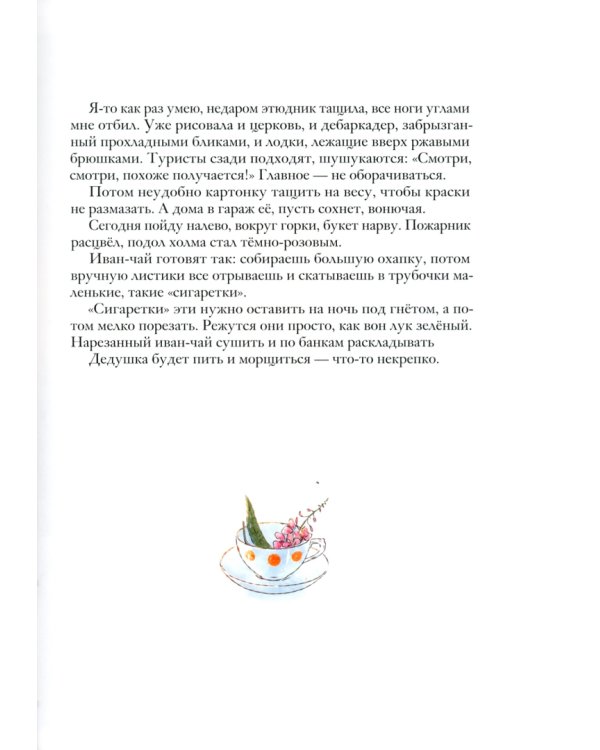 Волжские рецепты