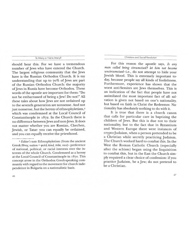 To Marry or Not to Marry? На английском языке