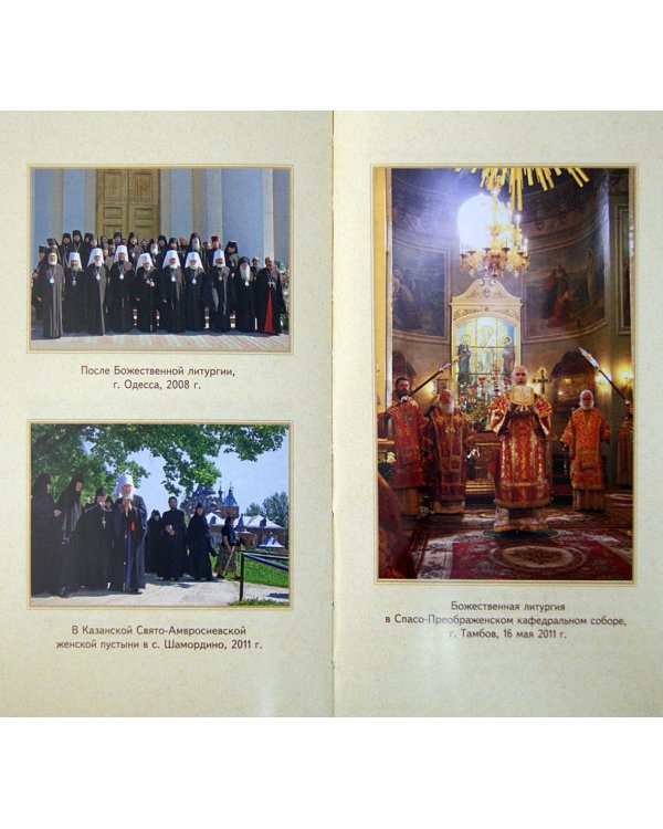 Слово и вера. Книга размышлений митрополита Климента, председателя Издательского Совета РПЦ