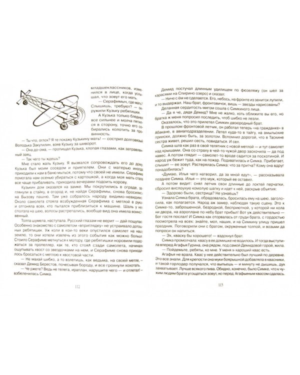 Деревянный всадник