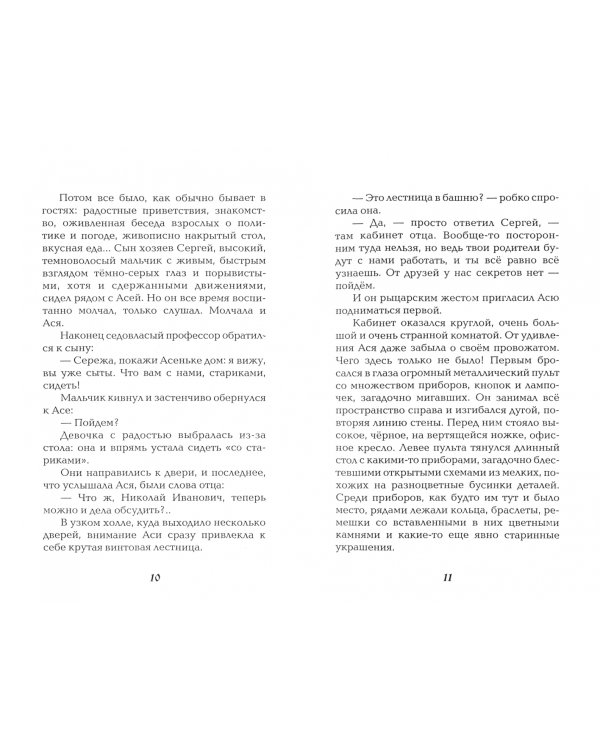 Потерявшиеся в мирах